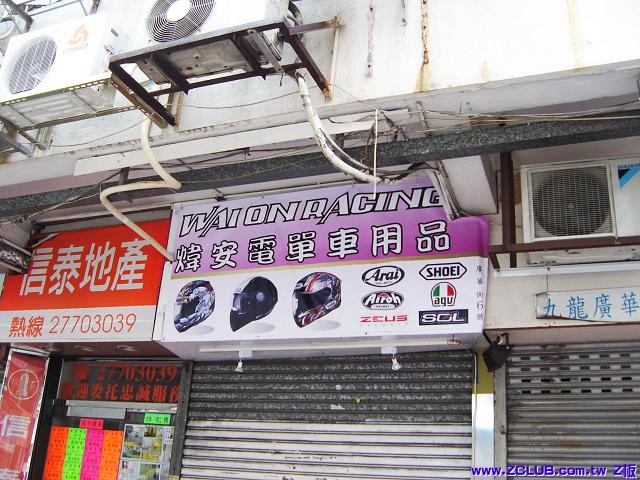 煒安店面.JPG