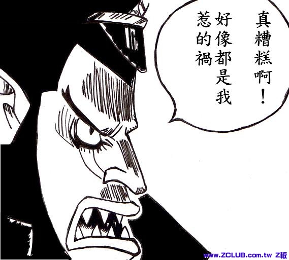 One_Piece_542___Magellan_by_19Ace92.jpg