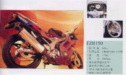 FZR-150黑紫型錄.jpg