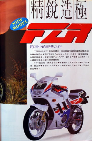 FZR-150紅白藍.jpg