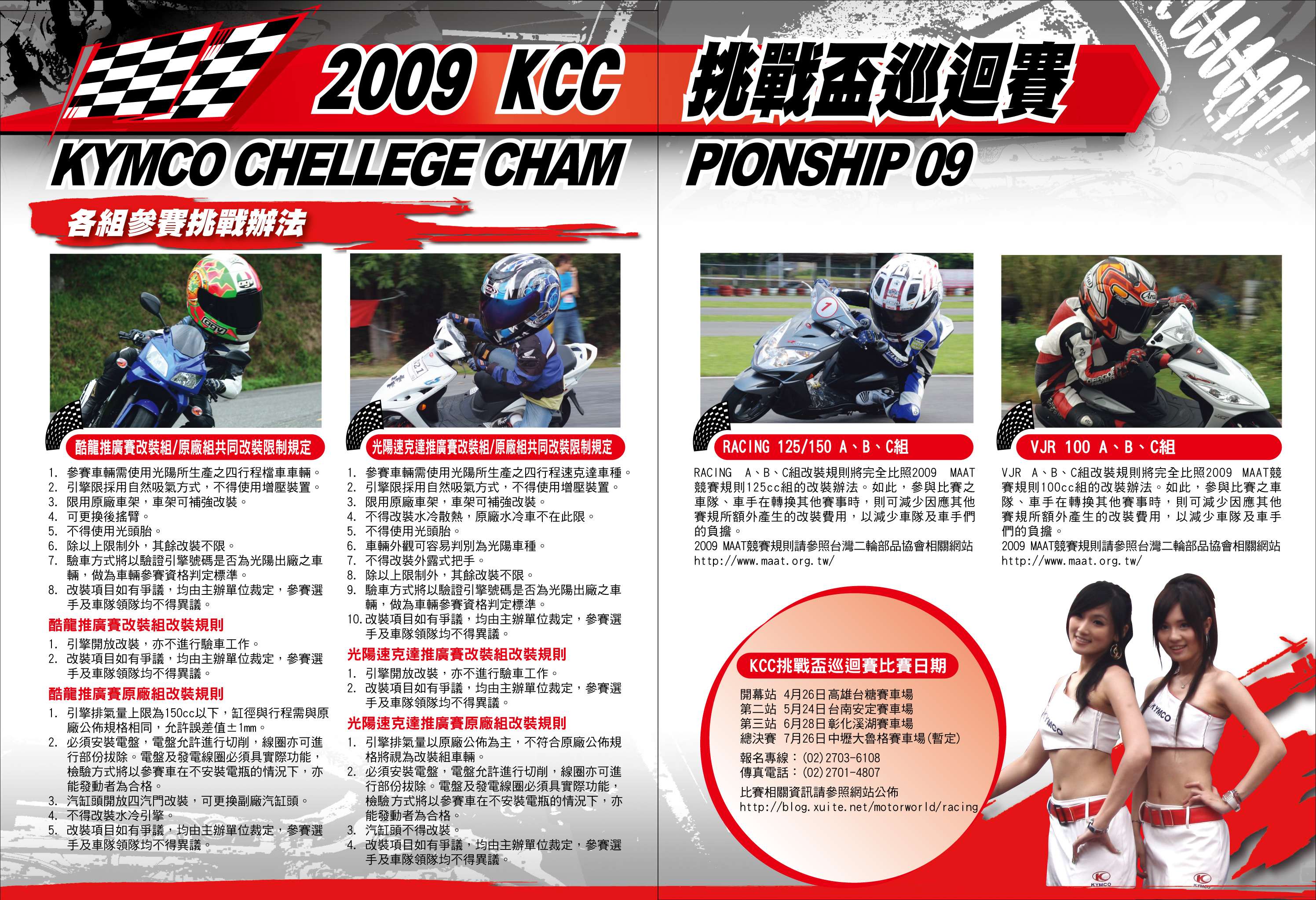 M285-kymco挑戰盃巡迴賽-980305-01_2.jpg